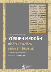 Hikâyet-i Yemâme • Sehâvet-i İmâm ‘Alî