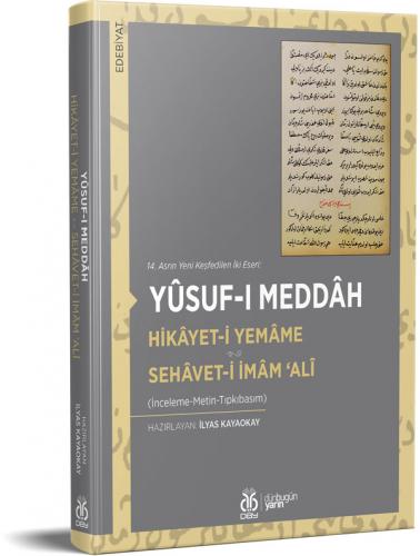 Hikâyet-i Yemâme • Sehâvet-i İmâm ‘Alî Yûsuf-ı Meddâh